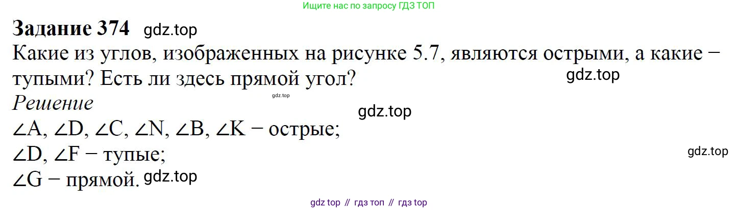 ГДЗ Математика, 5 класс Учебник, авторы: Дорофеев Георгий Владимирович, Шарыгин Игорь Фёдорович, Суворова Светлана Борисовна, Бунимович Евгений Абрамович, Кузнецова Людмила Викторовна, Минаева Светлана Станиславовна, Рослова Лариса Олеговна, издательство Просвещение, Москва, 2023, белого цвета, страница 99, номер 5.3, Решение 4