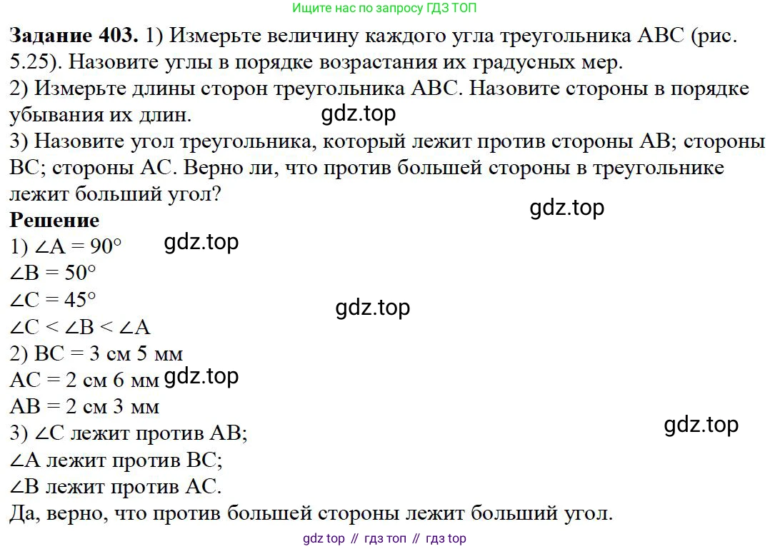 ГДЗ Математика, 5 класс Учебник, авторы: Дорофеев Георгий Владимирович, Шарыгин Игорь Фёдорович, Суворова Светлана Борисовна, Бунимович Евгений Абрамович, Кузнецова Людмила Викторовна, Минаева Светлана Станиславовна, Рослова Лариса Олеговна, издательство Просвещение, Москва, 2023, белого цвета, страница 106, номер 5.32, Решение 4