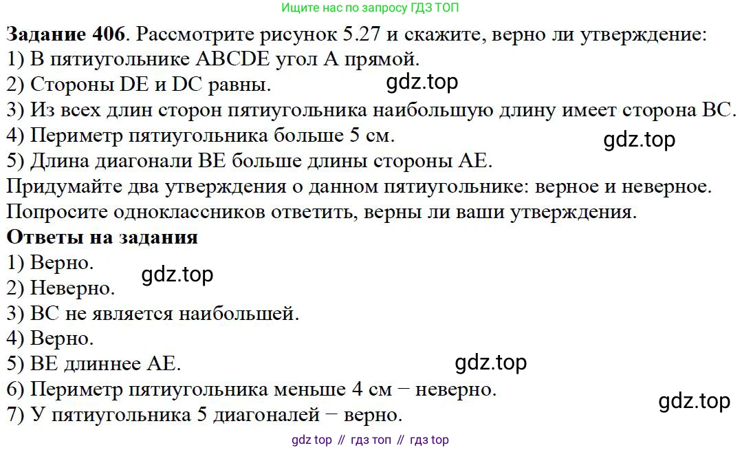 ГДЗ Математика, 5 класс Учебник, авторы: Дорофеев Георгий Владимирович, Шарыгин Игорь Фёдорович, Суворова Светлана Борисовна, Бунимович Евгений Абрамович, Кузнецова Людмила Викторовна, Минаева Светлана Станиславовна, Рослова Лариса Олеговна, издательство Просвещение, Москва, 2023, белого цвета, страница 106, номер 5.35, Решение 4