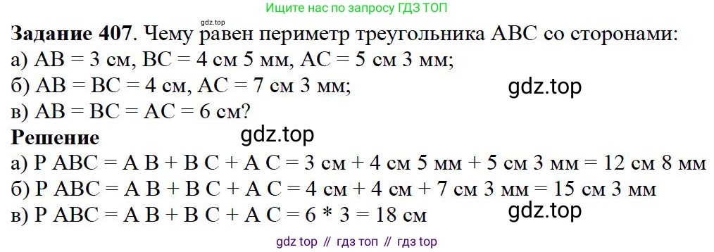 ГДЗ Математика, 5 класс Учебник, авторы: Дорофеев Георгий Владимирович, Шарыгин Игорь Фёдорович, Суворова Светлана Борисовна, Бунимович Евгений Абрамович, Кузнецова Людмила Викторовна, Минаева Светлана Станиславовна, Рослова Лариса Олеговна, издательство Просвещение, Москва, 2023, белого цвета, страница 107, номер 5.36, Решение 4