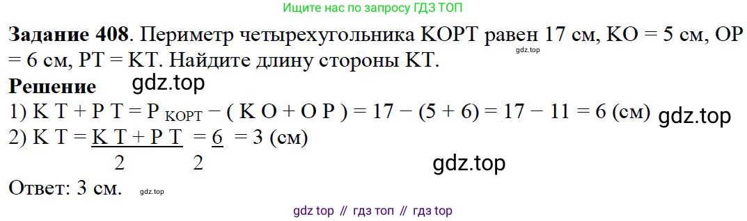 ГДЗ Математика, 5 класс Учебник, авторы: Дорофеев Георгий Владимирович, Шарыгин Игорь Фёдорович, Суворова Светлана Борисовна, Бунимович Евгений Абрамович, Кузнецова Людмила Викторовна, Минаева Светлана Станиславовна, Рослова Лариса Олеговна, издательство Просвещение, Москва, 2023, белого цвета, страница 107, номер 5.37, Решение 4