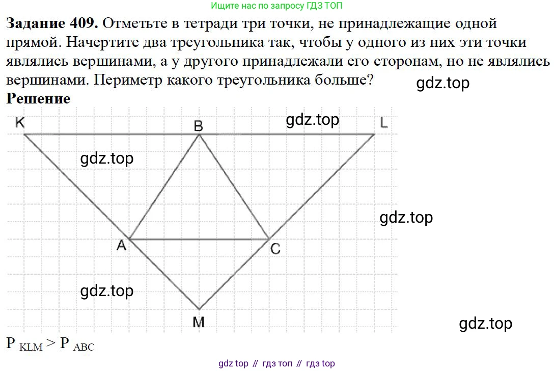 ГДЗ Математика, 5 класс Учебник, авторы: Дорофеев Георгий Владимирович, Шарыгин Игорь Фёдорович, Суворова Светлана Борисовна, Бунимович Евгений Абрамович, Кузнецова Людмила Викторовна, Минаева Светлана Станиславовна, Рослова Лариса Олеговна, издательство Просвещение, Москва, 2023, белого цвета, страница 107, номер 5.38, Решение 4