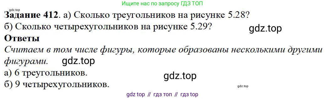 ГДЗ Математика, 5 класс Учебник, авторы: Дорофеев Георгий Владимирович, Шарыгин Игорь Фёдорович, Суворова Светлана Борисовна, Бунимович Евгений Абрамович, Кузнецова Людмила Викторовна, Минаева Светлана Станиславовна, Рослова Лариса Олеговна, издательство Просвещение, Москва, 2023, белого цвета, страница 107, номер 5.41, Решение 4