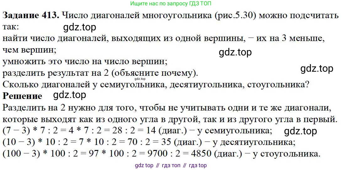 ГДЗ Математика, 5 класс Учебник, авторы: Дорофеев Георгий Владимирович, Шарыгин Игорь Фёдорович, Суворова Светлана Борисовна, Бунимович Евгений Абрамович, Кузнецова Людмила Викторовна, Минаева Светлана Станиславовна, Рослова Лариса Олеговна, издательство Просвещение, Москва, 2023, белого цвета, страница 107, номер 5.42, Решение 4