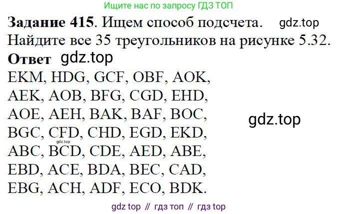 ГДЗ Математика, 5 класс Учебник, авторы: Дорофеев Георгий Владимирович, Шарыгин Игорь Фёдорович, Суворова Светлана Борисовна, Бунимович Евгений Абрамович, Кузнецова Людмила Викторовна, Минаева Светлана Станиславовна, Рослова Лариса Олеговна, издательство Просвещение, Москва, 2023, белого цвета, страница 108, номер 5.44, Решение 4