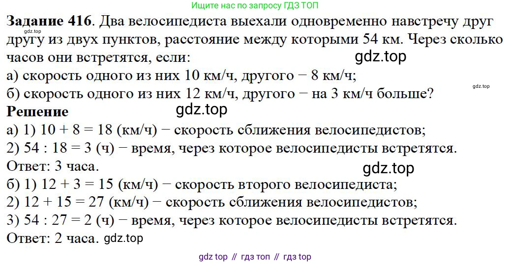 ГДЗ Математика, 5 класс Учебник, авторы: Дорофеев Георгий Владимирович, Шарыгин Игорь Фёдорович, Суворова Светлана Борисовна, Бунимович Евгений Абрамович, Кузнецова Людмила Викторовна, Минаева Светлана Станиславовна, Рослова Лариса Олеговна, издательство Просвещение, Москва, 2023, белого цвета, страница 108, номер 5.45, Решение 4