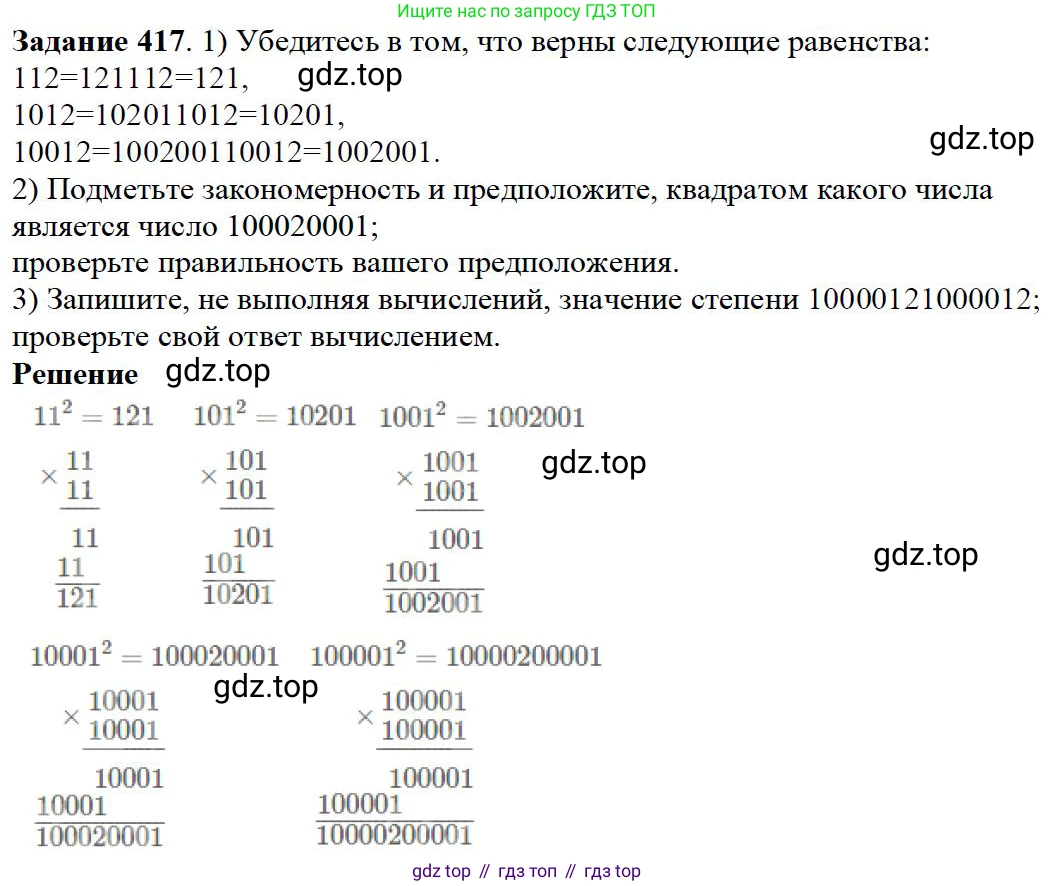 ГДЗ Математика, 5 класс Учебник, авторы: Дорофеев Георгий Владимирович, Шарыгин Игорь Фёдорович, Суворова Светлана Борисовна, Бунимович Евгений Абрамович, Кузнецова Людмила Викторовна, Минаева Светлана Станиславовна, Рослова Лариса Олеговна, издательство Просвещение, Москва, 2023, белого цвета, страница 108, номер 5.46, Решение 4