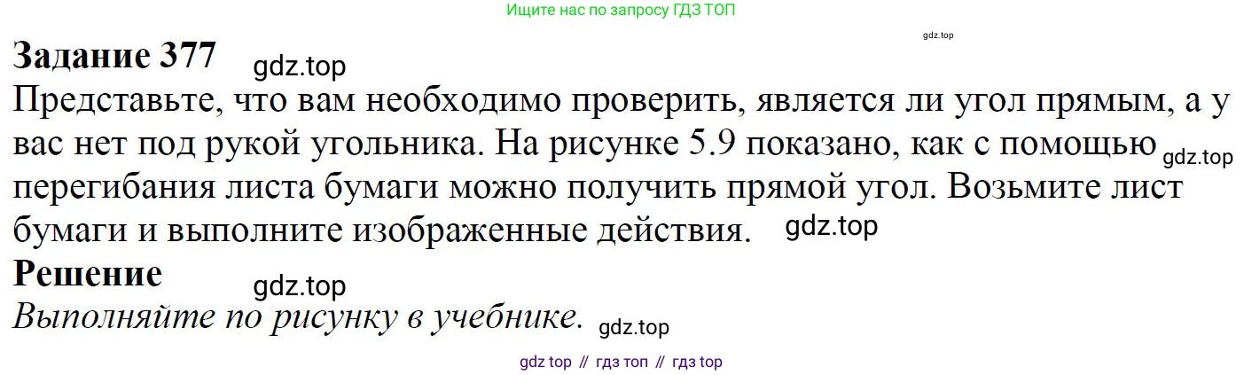 ГДЗ Математика, 5 класс Учебник, авторы: Дорофеев Георгий Владимирович, Шарыгин Игорь Фёдорович, Суворова Светлана Борисовна, Бунимович Евгений Абрамович, Кузнецова Людмила Викторовна, Минаева Светлана Станиславовна, Рослова Лариса Олеговна, издательство Просвещение, Москва, 2023, белого цвета, страница 99, номер 5.6, Решение 4