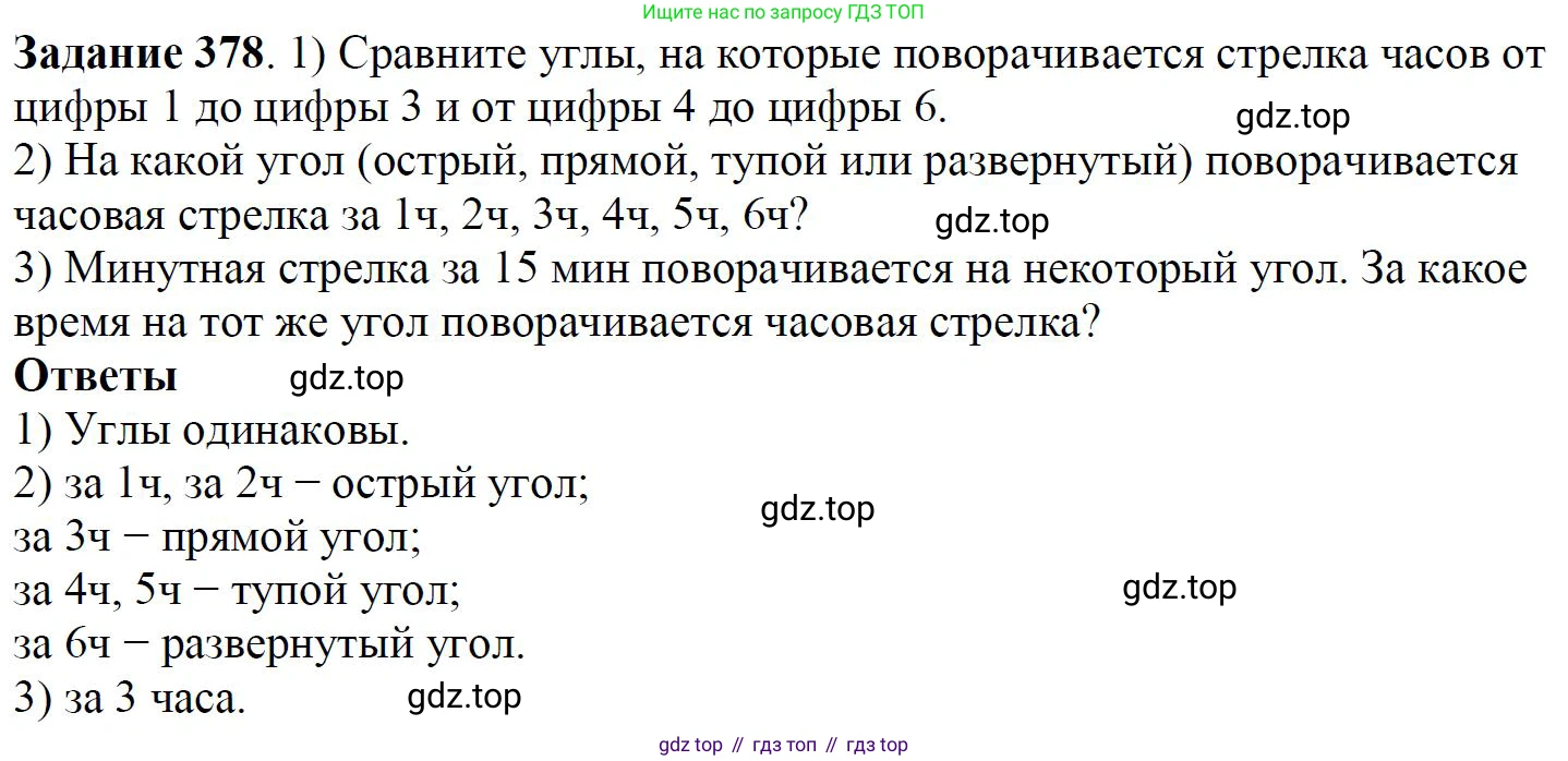 ГДЗ Математика, 5 класс Учебник, авторы: Дорофеев Георгий Владимирович, Шарыгин Игорь Фёдорович, Суворова Светлана Борисовна, Бунимович Евгений Абрамович, Кузнецова Людмила Викторовна, Минаева Светлана Станиславовна, Рослова Лариса Олеговна, издательство Просвещение, Москва, 2023, белого цвета, страница 100, номер 5.7, Решение 4