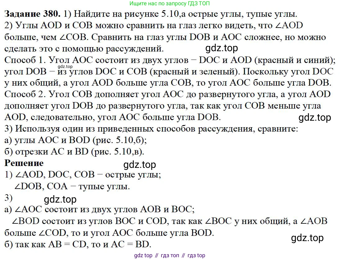 ГДЗ Математика, 5 класс Учебник, авторы: Дорофеев Георгий Владимирович, Шарыгин Игорь Фёдорович, Суворова Светлана Борисовна, Бунимович Евгений Абрамович, Кузнецова Людмила Викторовна, Минаева Светлана Станиславовна, Рослова Лариса Олеговна, издательство Просвещение, Москва, 2023, белого цвета, страница 100, номер 5.9, Решение 4
