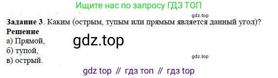ГДЗ Математика, 5 класс Учебник, авторы: Дорофеев Георгий Владимирович, Шарыгин Игорь Фёдорович, Суворова Светлана Борисовна, Бунимович Евгений Абрамович, Кузнецова Людмила Викторовна, Минаева Светлана Станиславовна, Рослова Лариса Олеговна, издательство Просвещение, Москва, 2023, белого цвета, страница 109, номер 3, Решение 4