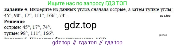 ГДЗ Математика, 5 класс Учебник, авторы: Дорофеев Георгий Владимирович, Шарыгин Игорь Фёдорович, Суворова Светлана Борисовна, Бунимович Евгений Абрамович, Кузнецова Людмила Викторовна, Минаева Светлана Станиславовна, Рослова Лариса Олеговна, издательство Просвещение, Москва, 2023, белого цвета, страница 109, номер 4, Решение 4