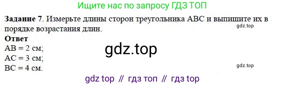 ГДЗ Математика, 5 класс Учебник, авторы: Дорофеев Георгий Владимирович, Шарыгин Игорь Фёдорович, Суворова Светлана Борисовна, Бунимович Евгений Абрамович, Кузнецова Людмила Викторовна, Минаева Светлана Станиславовна, Рослова Лариса Олеговна, издательство Просвещение, Москва, 2023, белого цвета, страница 110, номер 7, Решение 4