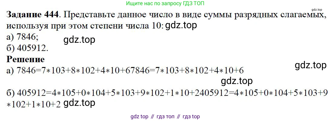 ГДЗ Математика, 5 класс Учебник, авторы: Дорофеев Георгий Владимирович, Шарыгин Игорь Фёдорович, Суворова Светлана Борисовна, Бунимович Евгений Абрамович, Кузнецова Людмила Викторовна, Минаева Светлана Станиславовна, Рослова Лариса Олеговна, издательство Просвещение, Москва, 2023, белого цвета, страница 114, номер 6.17, Решение 4
