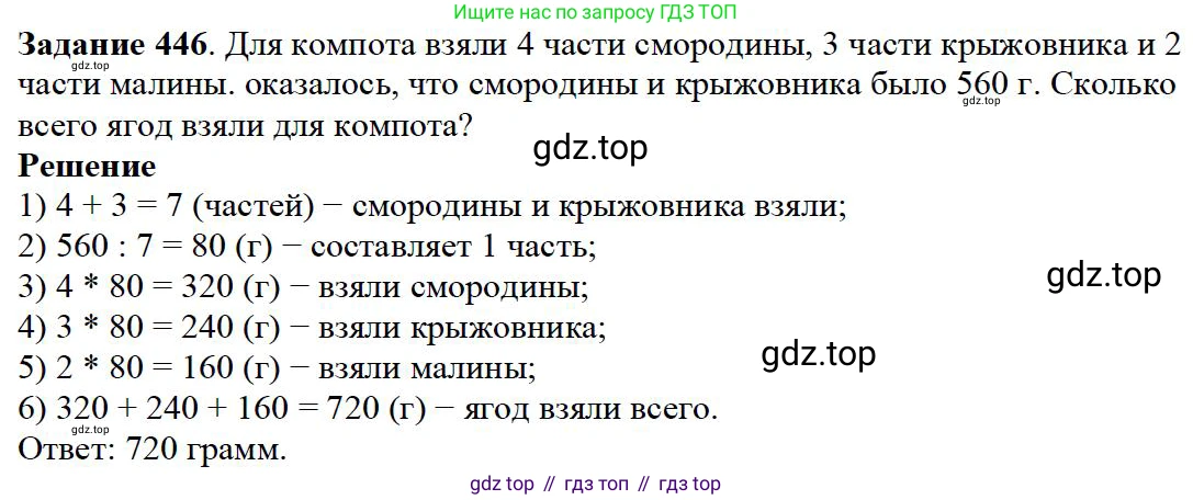 ГДЗ Математика, 5 класс Учебник, авторы: Дорофеев Георгий Владимирович, Шарыгин Игорь Фёдорович, Суворова Светлана Борисовна, Бунимович Евгений Абрамович, Кузнецова Людмила Викторовна, Минаева Светлана Станиславовна, Рослова Лариса Олеговна, издательство Просвещение, Москва, 2023, белого цвета, страница 114, номер 6.19, Решение 4