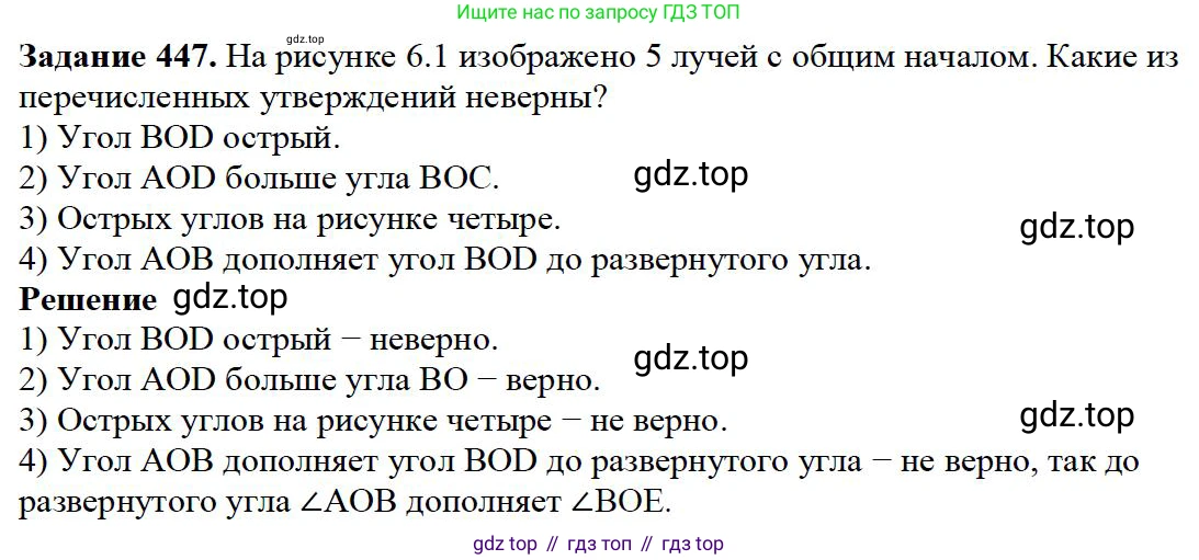 ГДЗ Математика, 5 класс Учебник, авторы: Дорофеев Георгий Владимирович, Шарыгин Игорь Фёдорович, Суворова Светлана Борисовна, Бунимович Евгений Абрамович, Кузнецова Людмила Викторовна, Минаева Светлана Станиславовна, Рослова Лариса Олеговна, издательство Просвещение, Москва, 2023, белого цвета, страница 114, номер 6.20, Решение 4