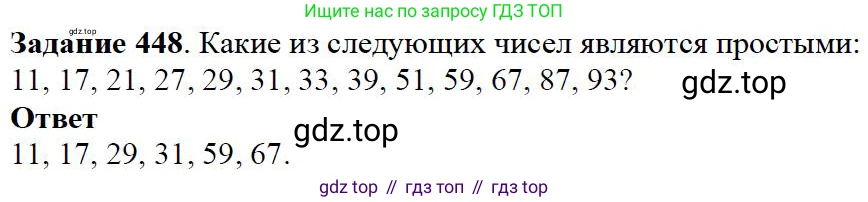 ГДЗ Математика, 5 класс Учебник, авторы: Дорофеев Георгий Владимирович, Шарыгин Игорь Фёдорович, Суворова Светлана Борисовна, Бунимович Евгений Абрамович, Кузнецова Людмила Викторовна, Минаева Светлана Станиславовна, Рослова Лариса Олеговна, издательство Просвещение, Москва, 2023, белого цвета, страница 117, номер 6.21, Решение 4