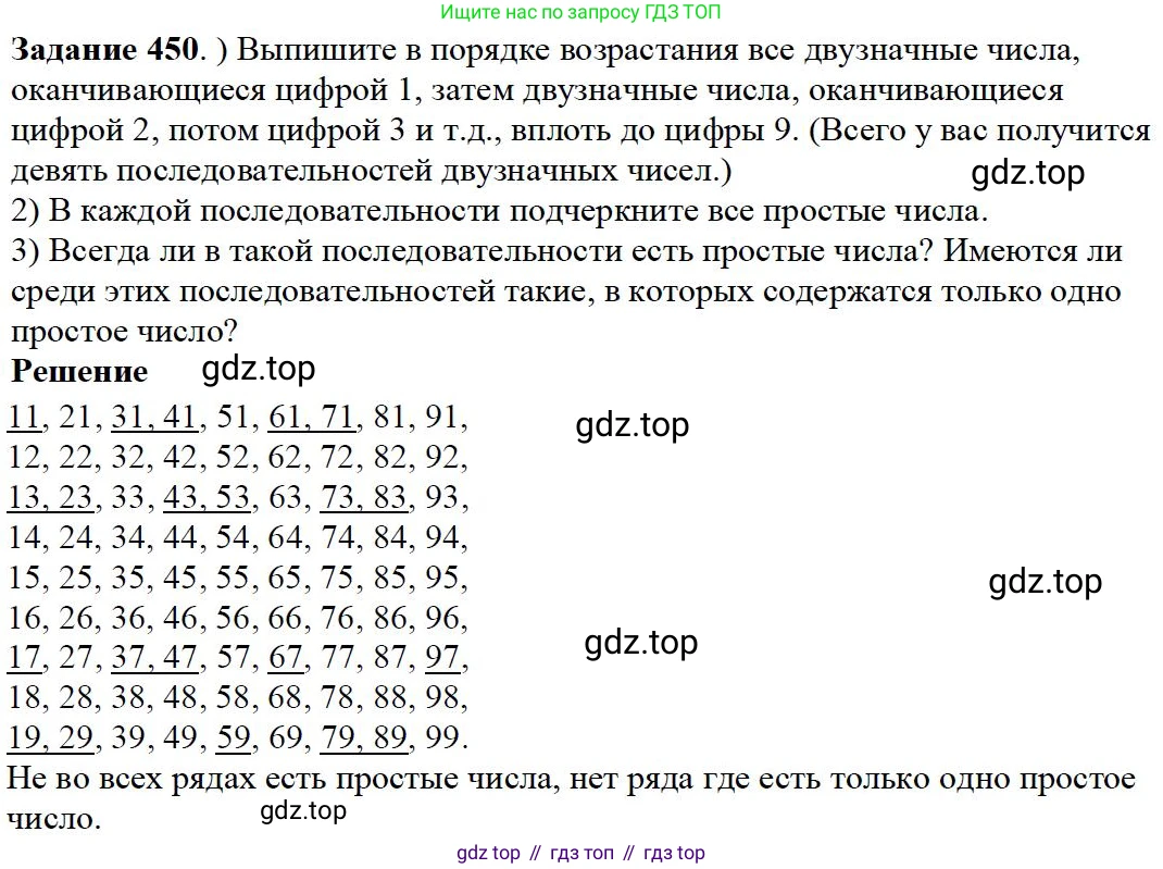 ГДЗ Математика, 5 класс Учебник, авторы: Дорофеев Георгий Владимирович, Шарыгин Игорь Фёдорович, Суворова Светлана Борисовна, Бунимович Евгений Абрамович, Кузнецова Людмила Викторовна, Минаева Светлана Станиславовна, Рослова Лариса Олеговна, издательство Просвещение, Москва, 2023, белого цвета, страница 118, номер 6.23, Решение 4