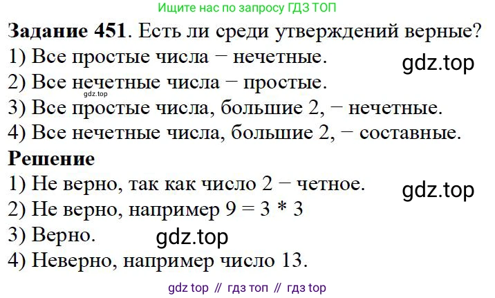 ГДЗ Математика, 5 класс Учебник, авторы: Дорофеев Георгий Владимирович, Шарыгин Игорь Фёдорович, Суворова Светлана Борисовна, Бунимович Евгений Абрамович, Кузнецова Людмила Викторовна, Минаева Светлана Станиславовна, Рослова Лариса Олеговна, издательство Просвещение, Москва, 2023, белого цвета, страница 118, номер 6.24, Решение 4