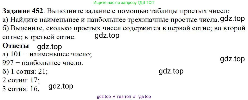 ГДЗ Математика, 5 класс Учебник, авторы: Дорофеев Георгий Владимирович, Шарыгин Игорь Фёдорович, Суворова Светлана Борисовна, Бунимович Евгений Абрамович, Кузнецова Людмила Викторовна, Минаева Светлана Станиславовна, Рослова Лариса Олеговна, издательство Просвещение, Москва, 2023, белого цвета, страница 118, номер 6.29, Решение 4