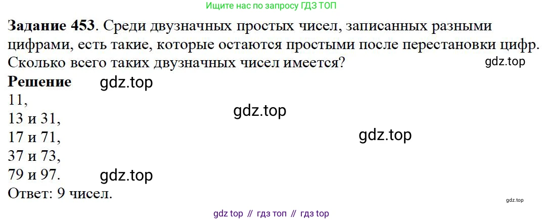 ГДЗ Математика, 5 класс Учебник, авторы: Дорофеев Георгий Владимирович, Шарыгин Игорь Фёдорович, Суворова Светлана Борисовна, Бунимович Евгений Абрамович, Кузнецова Людмила Викторовна, Минаева Светлана Станиславовна, Рослова Лариса Олеговна, издательство Просвещение, Москва, 2023, белого цвета, страница 118, номер 6.30, Решение 4
