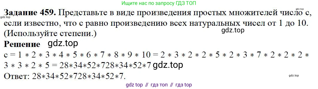 ГДЗ Математика, 5 класс Учебник, авторы: Дорофеев Георгий Владимирович, Шарыгин Игорь Фёдорович, Суворова Светлана Борисовна, Бунимович Евгений Абрамович, Кузнецова Людмила Викторовна, Минаева Светлана Станиславовна, Рослова Лариса Олеговна, издательство Просвещение, Москва, 2023, белого цвета, страница 118, номер 6.32, Решение 4