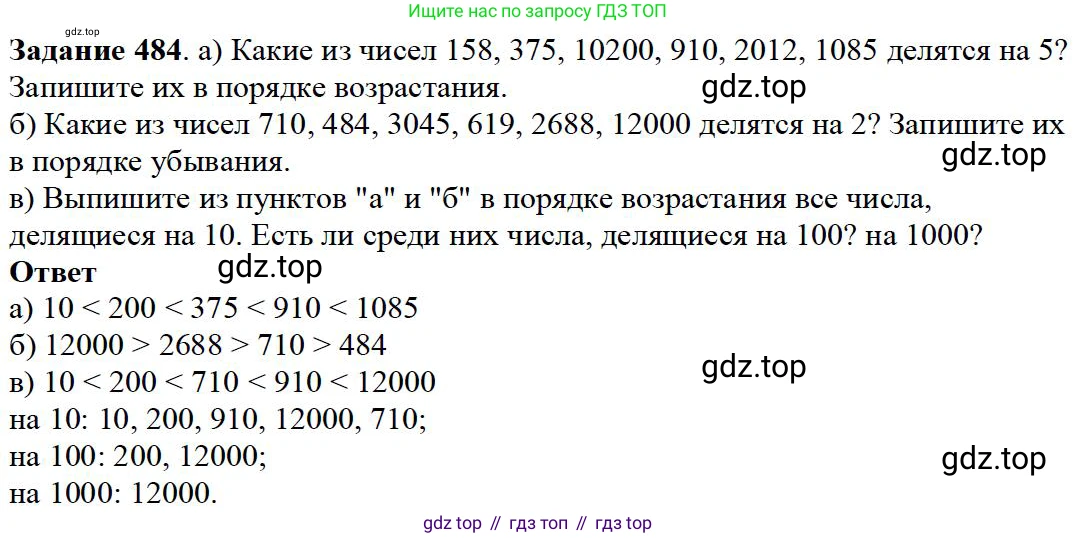 ГДЗ Математика, 5 класс Учебник, авторы: Дорофеев Георгий Владимирович, Шарыгин Игорь Фёдорович, Суворова Светлана Борисовна, Бунимович Евгений Абрамович, Кузнецова Людмила Викторовна, Минаева Светлана Станиславовна, Рослова Лариса Олеговна, издательство Просвещение, Москва, 2023, белого цвета, страница 120, номер 6.39, Решение 4