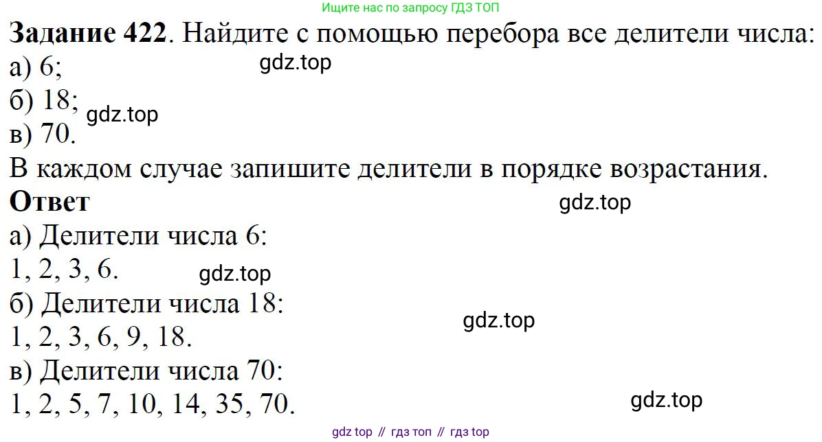 ГДЗ Математика, 5 класс Учебник, авторы: Дорофеев Георгий Владимирович, Шарыгин Игорь Фёдорович, Суворова Светлана Борисовна, Бунимович Евгений Абрамович, Кузнецова Людмила Викторовна, Минаева Светлана Станиславовна, Рослова Лариса Олеговна, издательство Просвещение, Москва, 2023, белого цвета, страница 113, номер 6.4, Решение 4