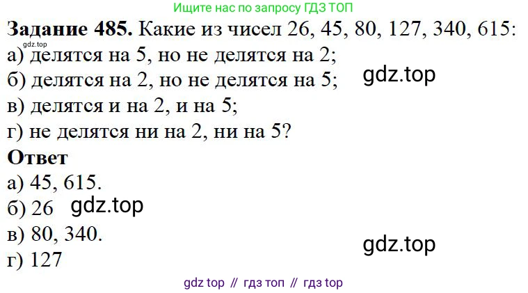 ГДЗ Математика, 5 класс Учебник, авторы: Дорофеев Георгий Владимирович, Шарыгин Игорь Фёдорович, Суворова Светлана Борисовна, Бунимович Евгений Абрамович, Кузнецова Людмила Викторовна, Минаева Светлана Станиславовна, Рослова Лариса Олеговна, издательство Просвещение, Москва, 2023, белого цвета, страница 120, номер 6.40, Решение 4