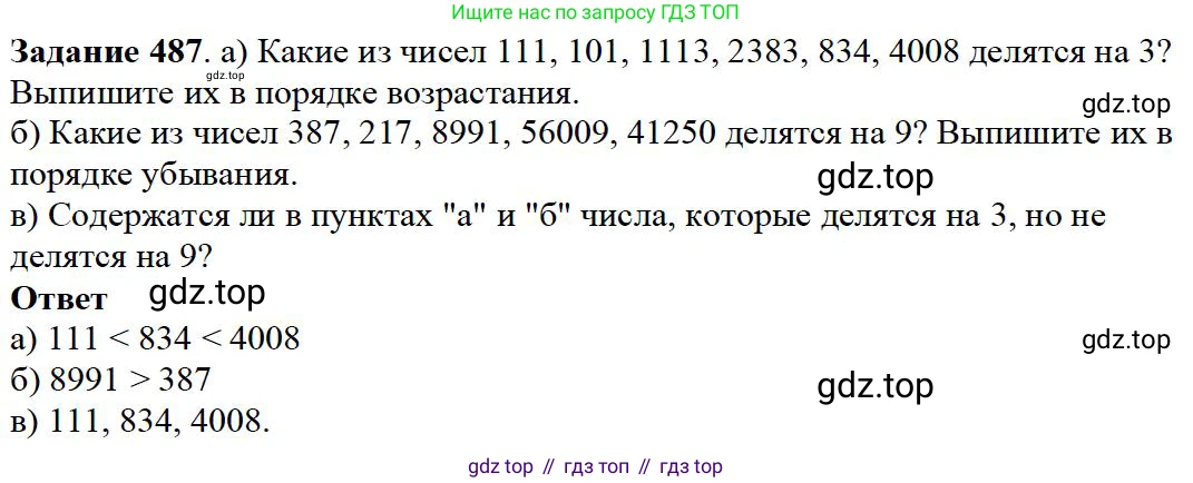 ГДЗ Математика, 5 класс Учебник, авторы: Дорофеев Георгий Владимирович, Шарыгин Игорь Фёдорович, Суворова Светлана Борисовна, Бунимович Евгений Абрамович, Кузнецова Людмила Викторовна, Минаева Светлана Станиславовна, Рослова Лариса Олеговна, издательство Просвещение, Москва, 2023, белого цвета, страница 121, номер 6.42, Решение 4