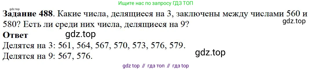 ГДЗ Математика, 5 класс Учебник, авторы: Дорофеев Георгий Владимирович, Шарыгин Игорь Фёдорович, Суворова Светлана Борисовна, Бунимович Евгений Абрамович, Кузнецова Людмила Викторовна, Минаева Светлана Станиславовна, Рослова Лариса Олеговна, издательство Просвещение, Москва, 2023, белого цвета, страница 121, номер 6.43, Решение 4