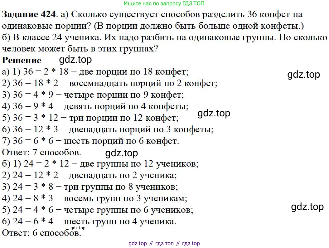ГДЗ Математика, 5 класс Учебник, авторы: Дорофеев Георгий Владимирович, Шарыгин Игорь Фёдорович, Суворова Светлана Борисовна, Бунимович Евгений Абрамович, Кузнецова Людмила Викторовна, Минаева Светлана Станиславовна, Рослова Лариса Олеговна, издательство Просвещение, Москва, 2023, белого цвета, страница 113, номер 6.5, Решение 4