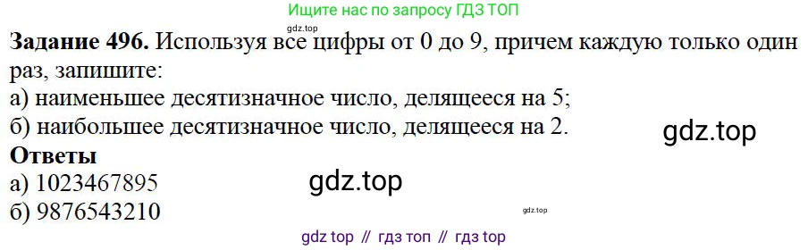 ГДЗ Математика, 5 класс Учебник, авторы: Дорофеев Георгий Владимирович, Шарыгин Игорь Фёдорович, Суворова Светлана Борисовна, Бунимович Евгений Абрамович, Кузнецова Людмила Викторовна, Минаева Светлана Станиславовна, Рослова Лариса Олеговна, издательство Просвещение, Москва, 2023, белого цвета, страница 122, номер 6.50, Решение 4