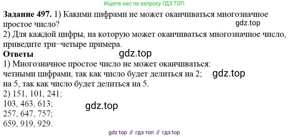 ГДЗ Математика, 5 класс Учебник, авторы: Дорофеев Георгий Владимирович, Шарыгин Игорь Фёдорович, Суворова Светлана Борисовна, Бунимович Евгений Абрамович, Кузнецова Людмила Викторовна, Минаева Светлана Станиславовна, Рослова Лариса Олеговна, издательство Просвещение, Москва, 2023, белого цвета, страница 122, номер 6.51, Решение 4