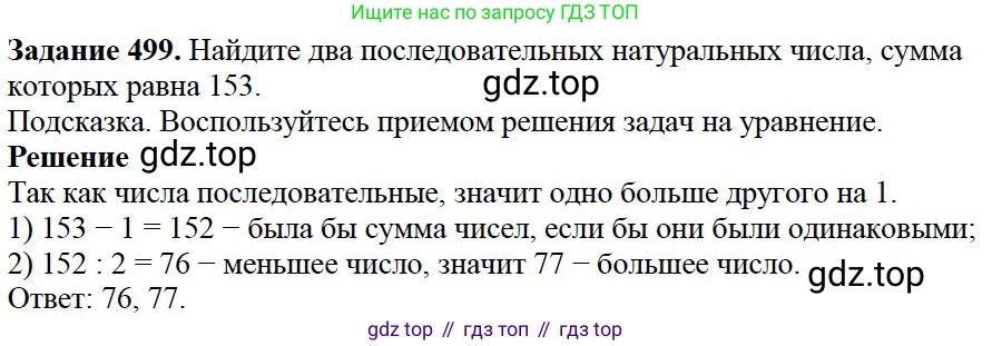 ГДЗ Математика, 5 класс Учебник, авторы: Дорофеев Георгий Владимирович, Шарыгин Игорь Фёдорович, Суворова Светлана Борисовна, Бунимович Евгений Абрамович, Кузнецова Людмила Викторовна, Минаева Светлана Станиславовна, Рослова Лариса Олеговна, издательство Просвещение, Москва, 2023, белого цвета, страница 122, номер 6.52, Решение 4