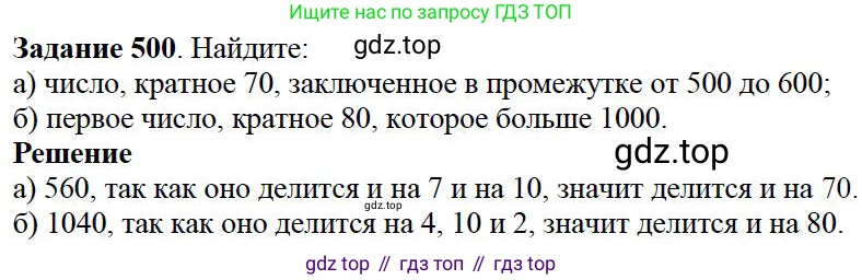 ГДЗ Математика, 5 класс Учебник, авторы: Дорофеев Георгий Владимирович, Шарыгин Игорь Фёдорович, Суворова Светлана Борисовна, Бунимович Евгений Абрамович, Кузнецова Людмила Викторовна, Минаева Светлана Станиславовна, Рослова Лариса Олеговна, издательство Просвещение, Москва, 2023, белого цвета, страница 122, номер 6.53, Решение 4