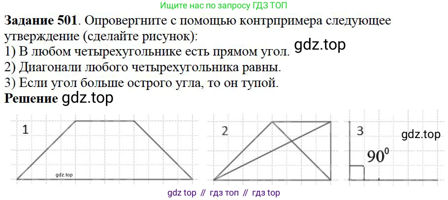 ГДЗ Математика, 5 класс Учебник, авторы: Дорофеев Георгий Владимирович, Шарыгин Игорь Фёдорович, Суворова Светлана Борисовна, Бунимович Евгений Абрамович, Кузнецова Людмила Викторовна, Минаева Светлана Станиславовна, Рослова Лариса Олеговна, издательство Просвещение, Москва, 2023, белого цвета, страница 122, номер 6.54, Решение 4