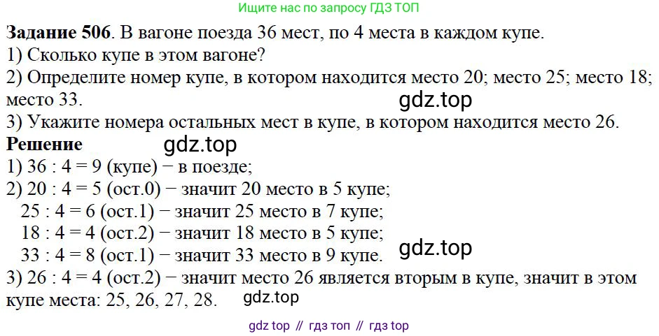 ГДЗ Математика, 5 класс Учебник, авторы: Дорофеев Георгий Владимирович, Шарыгин Игорь Фёдорович, Суворова Светлана Борисовна, Бунимович Евгений Абрамович, Кузнецова Людмила Викторовна, Минаева Светлана Станиславовна, Рослова Лариса Олеговна, издательство Просвещение, Москва, 2023, белого цвета, страница 124, номер 6.59, Решение 4