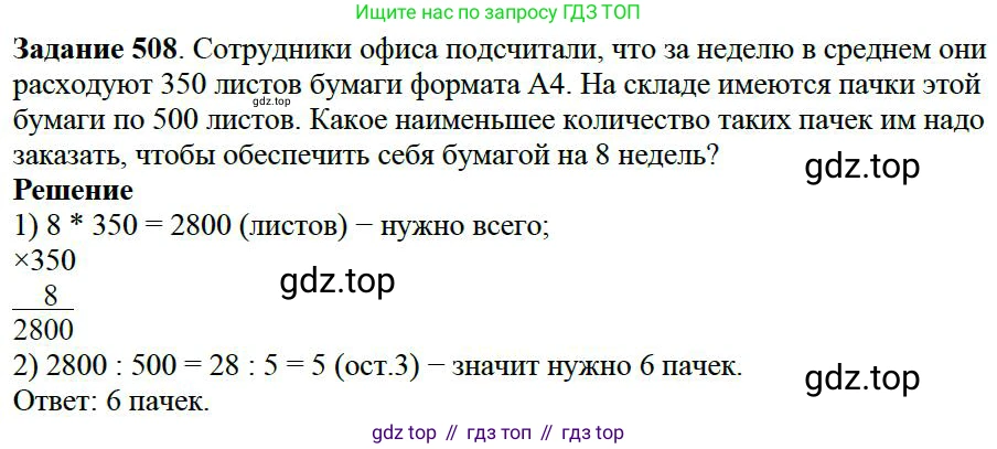 ГДЗ Математика, 5 класс Учебник, авторы: Дорофеев Георгий Владимирович, Шарыгин Игорь Фёдорович, Суворова Светлана Борисовна, Бунимович Евгений Абрамович, Кузнецова Людмила Викторовна, Минаева Светлана Станиславовна, Рослова Лариса Олеговна, издательство Просвещение, Москва, 2023, белого цвета, страница 125, номер 6.61, Решение 4