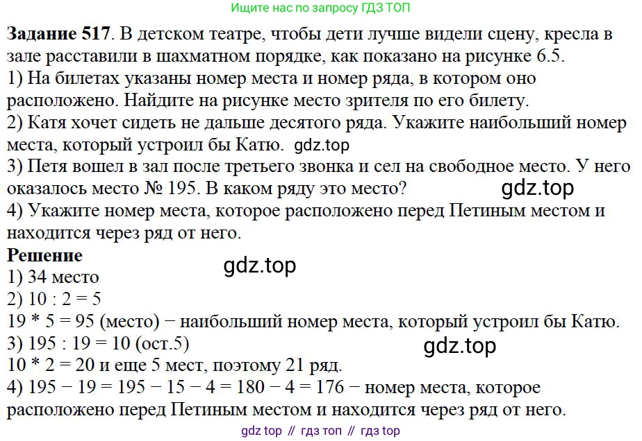 ГДЗ Математика, 5 класс Учебник, авторы: Дорофеев Георгий Владимирович, Шарыгин Игорь Фёдорович, Суворова Светлана Борисовна, Бунимович Евгений Абрамович, Кузнецова Людмила Викторовна, Минаева Светлана Станиславовна, Рослова Лариса Олеговна, издательство Просвещение, Москва, 2023, белого цвета, страница 125, номер 6.63, Решение 4