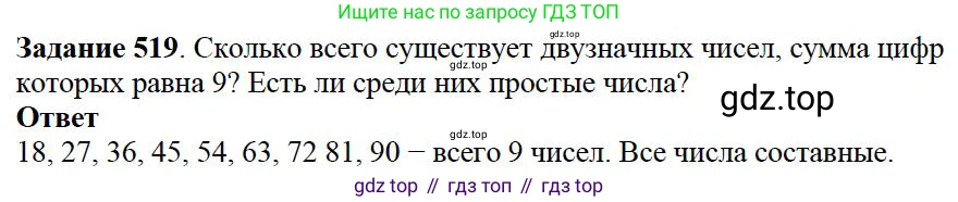 ГДЗ Математика, 5 класс Учебник, авторы: Дорофеев Георгий Владимирович, Шарыгин Игорь Фёдорович, Суворова Светлана Борисовна, Бунимович Евгений Абрамович, Кузнецова Людмила Викторовна, Минаева Светлана Станиславовна, Рослова Лариса Олеговна, издательство Просвещение, Москва, 2023, белого цвета, страница 126, номер 6.65, Решение 4
