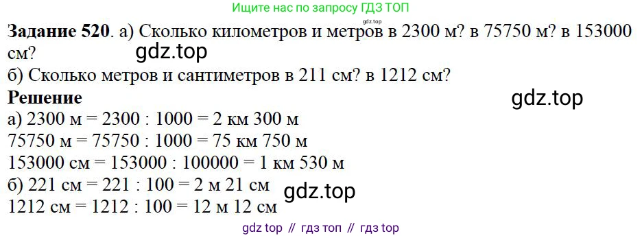 ГДЗ Математика, 5 класс Учебник, авторы: Дорофеев Георгий Владимирович, Шарыгин Игорь Фёдорович, Суворова Светлана Борисовна, Бунимович Евгений Абрамович, Кузнецова Людмила Викторовна, Минаева Светлана Станиславовна, Рослова Лариса Олеговна, издательство Просвещение, Москва, 2023, белого цвета, страница 126, номер 6.66, Решение 4