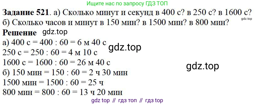 ГДЗ Математика, 5 класс Учебник, авторы: Дорофеев Георгий Владимирович, Шарыгин Игорь Фёдорович, Суворова Светлана Борисовна, Бунимович Евгений Абрамович, Кузнецова Людмила Викторовна, Минаева Светлана Станиславовна, Рослова Лариса Олеговна, издательство Просвещение, Москва, 2023, белого цвета, страница 126, номер 6.67, Решение 4