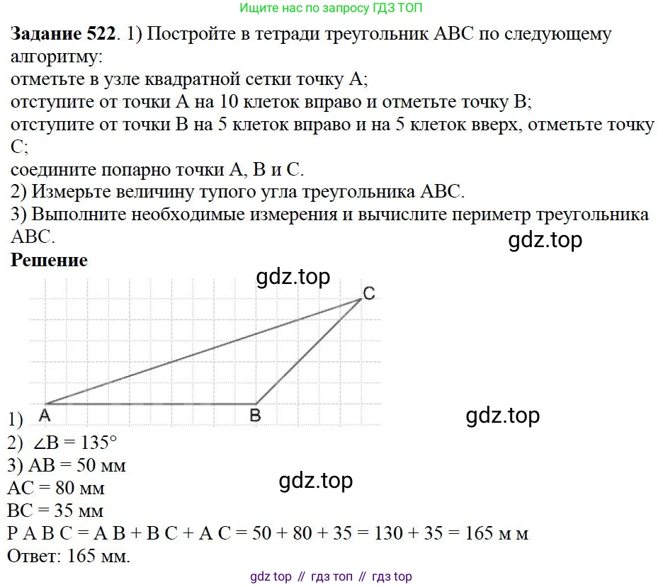 ГДЗ Математика, 5 класс Учебник, авторы: Дорофеев Георгий Владимирович, Шарыгин Игорь Фёдорович, Суворова Светлана Борисовна, Бунимович Евгений Абрамович, Кузнецова Людмила Викторовна, Минаева Светлана Станиславовна, Рослова Лариса Олеговна, издательство Просвещение, Москва, 2023, белого цвета, страница 126, номер 6.68, Решение 4