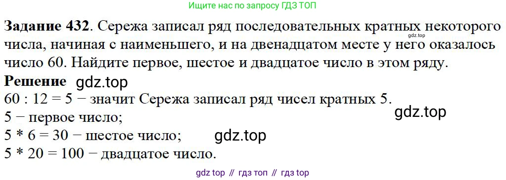 ГДЗ Математика, 5 класс Учебник, авторы: Дорофеев Георгий Владимирович, Шарыгин Игорь Фёдорович, Суворова Светлана Борисовна, Бунимович Евгений Абрамович, Кузнецова Людмила Викторовна, Минаева Светлана Станиславовна, Рослова Лариса Олеговна, издательство Просвещение, Москва, 2023, белого цвета, страница 113, номер 6.9, Решение 4 (продолжение 2)