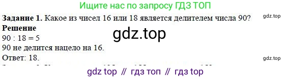 ГДЗ Математика, 5 класс Учебник, авторы: Дорофеев Георгий Владимирович, Шарыгин Игорь Фёдорович, Суворова Светлана Борисовна, Бунимович Евгений Абрамович, Кузнецова Людмила Викторовна, Минаева Светлана Станиславовна, Рослова Лариса Олеговна, издательство Просвещение, Москва, 2023, белого цвета, страница 127, номер 1, Решение 4
