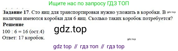 ГДЗ Математика, 5 класс Учебник, авторы: Дорофеев Георгий Владимирович, Шарыгин Игорь Фёдорович, Суворова Светлана Борисовна, Бунимович Евгений Абрамович, Кузнецова Людмила Викторовна, Минаева Светлана Станиславовна, Рослова Лариса Олеговна, издательство Просвещение, Москва, 2023, белого цвета, страница 127, номер 12, Решение 4