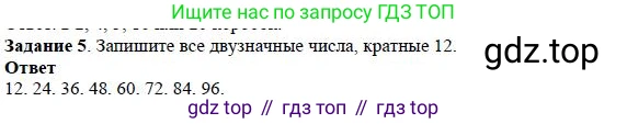 ГДЗ Математика, 5 класс Учебник, авторы: Дорофеев Георгий Владимирович, Шарыгин Игорь Фёдорович, Суворова Светлана Борисовна, Бунимович Евгений Абрамович, Кузнецова Людмила Викторовна, Минаева Светлана Станиславовна, Рослова Лариса Олеговна, издательство Просвещение, Москва, 2023, белого цвета, страница 127, номер 4, Решение 4