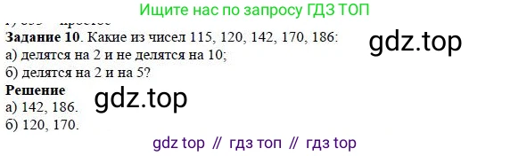 ГДЗ Математика, 5 класс Учебник, авторы: Дорофеев Георгий Владимирович, Шарыгин Игорь Фёдорович, Суворова Светлана Борисовна, Бунимович Евгений Абрамович, Кузнецова Людмила Викторовна, Минаева Светлана Станиславовна, Рослова Лариса Олеговна, издательство Просвещение, Москва, 2023, белого цвета, страница 127, номер 6, Решение 4