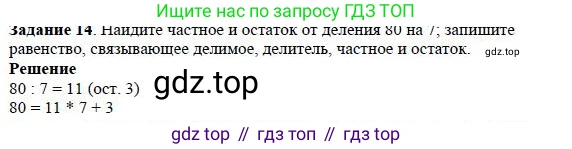 ГДЗ Математика, 5 класс Учебник, авторы: Дорофеев Георгий Владимирович, Шарыгин Игорь Фёдорович, Суворова Светлана Борисовна, Бунимович Евгений Абрамович, Кузнецова Людмила Викторовна, Минаева Светлана Станиславовна, Рослова Лариса Олеговна, издательство Просвещение, Москва, 2023, белого цвета, страница 127, номер 9, Решение 4